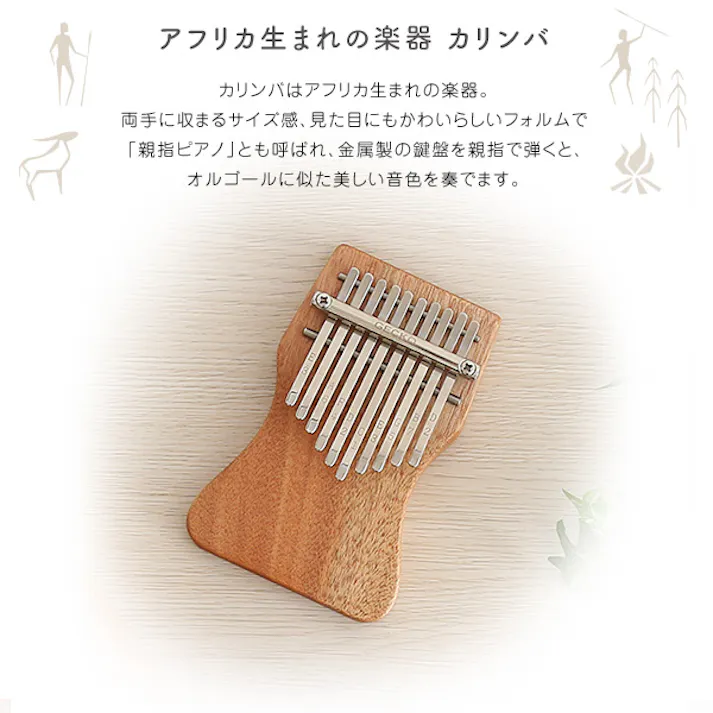 指で弾くピアノ カリンバ初心者セット ハンドメイドタイプ 17キー【穴あり】/カラー:ナチュラル/ #sh-06-kkd17--na 【4535306213107】【送料込み】