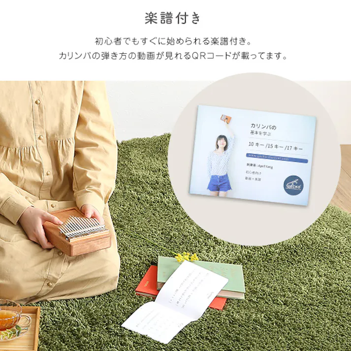 指で弾くピアノ カリンバ初心者セット ハンドメイドタイプ 17キー【穴あり】/カラー:ナチュラル/ #sh-06-kkd17--na 【4535306213107】【送料込み】