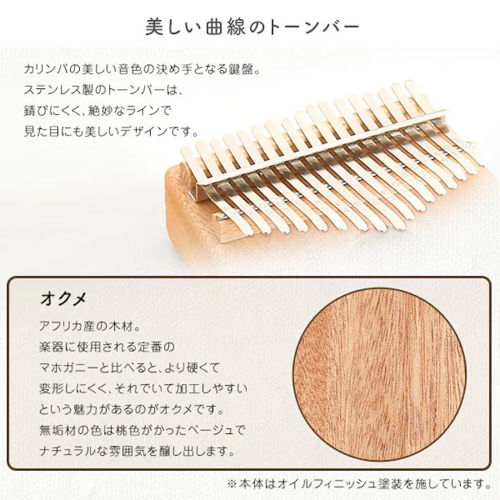 指で弾くピアノ カリンバ初心者セット ハンドメイドタイプ 17キー【穴あり】/カラー:ナチュラル/ #sh-06-kkd17--na 【4535306213107】【送料込み】
