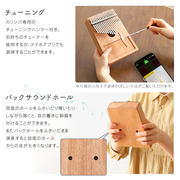 指で弾くピアノ カリンバ初心者セット ハンドメイドタイプ 17キー【穴あり】/カラー:ナチュラル/ #sh-06-kkd17--na 【4535306213107】【送料込み】
