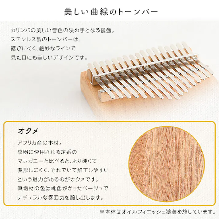 指で弾くピアノ カリンバ初心者セット ハンドメイドタイプ 17キー【穴なし】/カラー:ナチュラル/ #sh-06-kke17--na 【4535306213114】【送料込み】