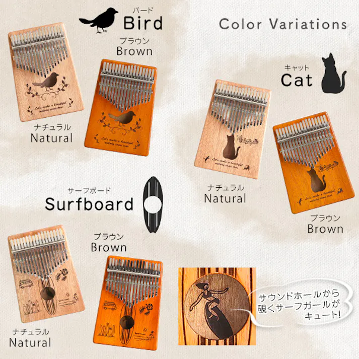 指で弾くピアノ カリンバ初心者セット 絵柄付きタイプ:バード カラー:ナチュラル/ #sh-06-kpa17--b-na 【4535306213039】【送料込み】