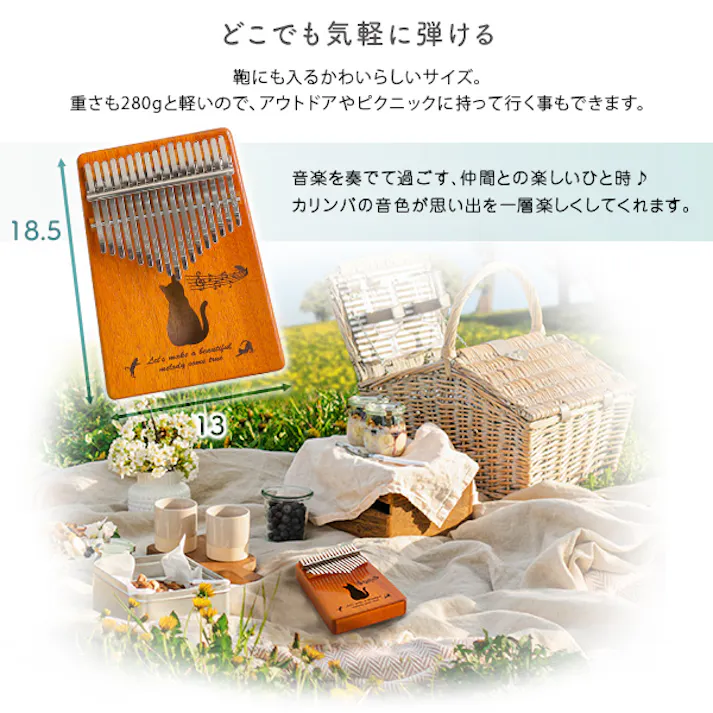指で弾くピアノ カリンバ初心者セット 絵柄付きタイプ:キャット(猫) カラー:ナチュラル/ #sh-06-kpa17--c-na 【4535306213053】