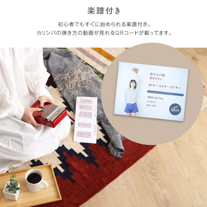 【ハードケースつき】指で弾くピアノ カリンバ初心者セット 絵柄付きタイプ /カラー:ブラウン/ #sh-06-kpb17--br 【4535306213084】