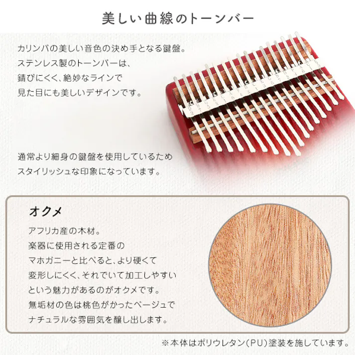 【ハードケースつき】指で弾くピアノ カリンバ初心者セット 絵柄付きタイプ /カラー:ブラウン/ #sh-06-kpb17--br 【4535306213084】