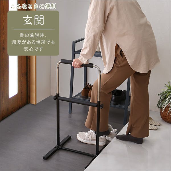 2個セット】立ち上がり補助手すり ／カラー：ブラック／ ＃sh-06-st2