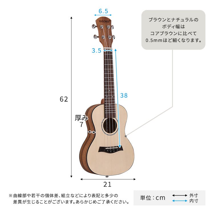 初心者でも始めやすい ウクレレ 13点セット 23インチ(コンサート