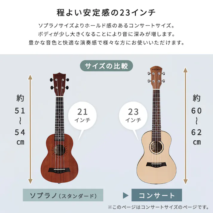初心者でも始めやすい ウクレレ 13点セット 23インチ(コンサート)/カラー:コアブラウン/ #sh-06-uc23--k-br 【4535306238827】【送料込み】