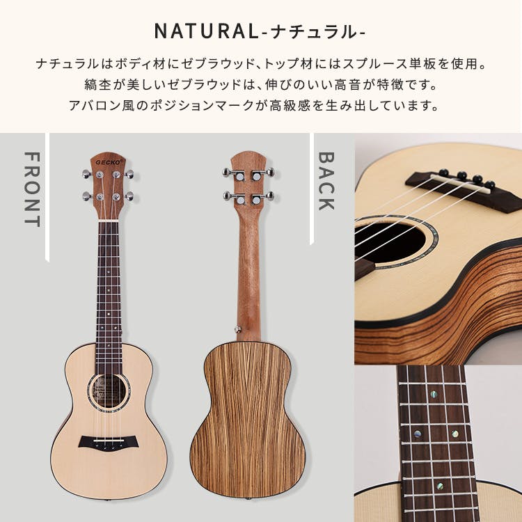 初心者でも始めやすい ウクレレ 13点セット 23インチ(コンサート