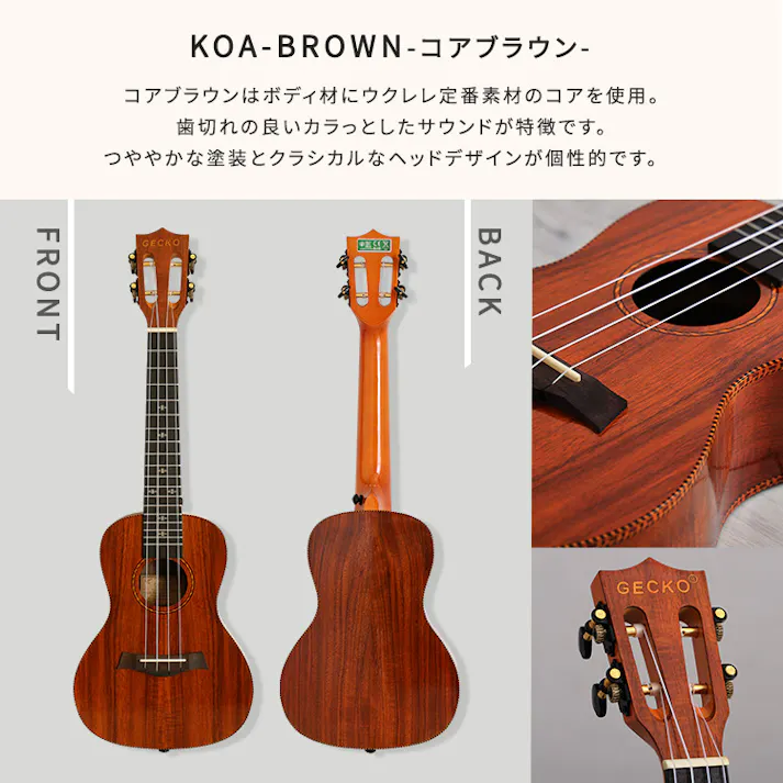 初心者でも始めやすい ウクレレ 13点セット 23インチ(コンサート)/カラー:コアブラウン/ #sh-06-uc23--k-br 【4535306238827】【送料込み】