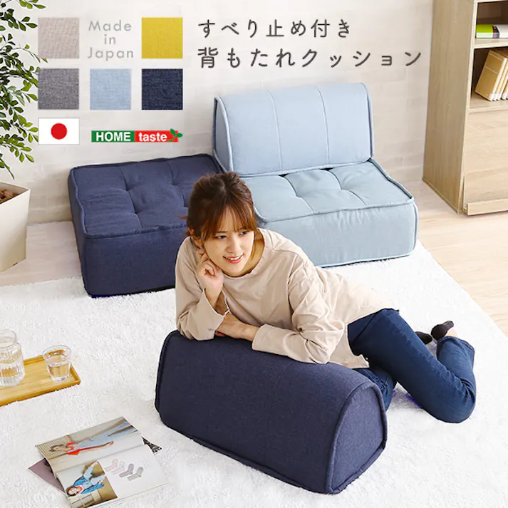 滑り止め付き 背もたれクッション【Cuscino-クッシーノ-】/カラー:ブルー/ #sh-07-bc--bl 【4535306190552】