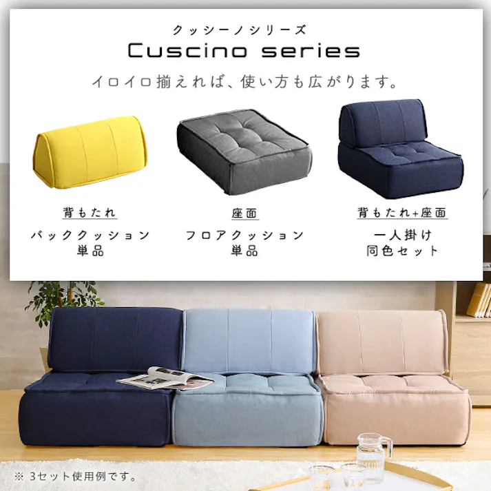 滑り止め付き 背もたれクッション【Cuscino-クッシーノ-】/カラー:ブルー/ #sh-07-bc--bl 【4535306190552】