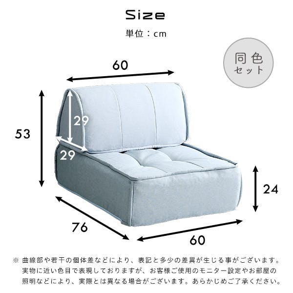 一人掛け 背もたれフロアクッションセット【Cuscino-クッシーノ