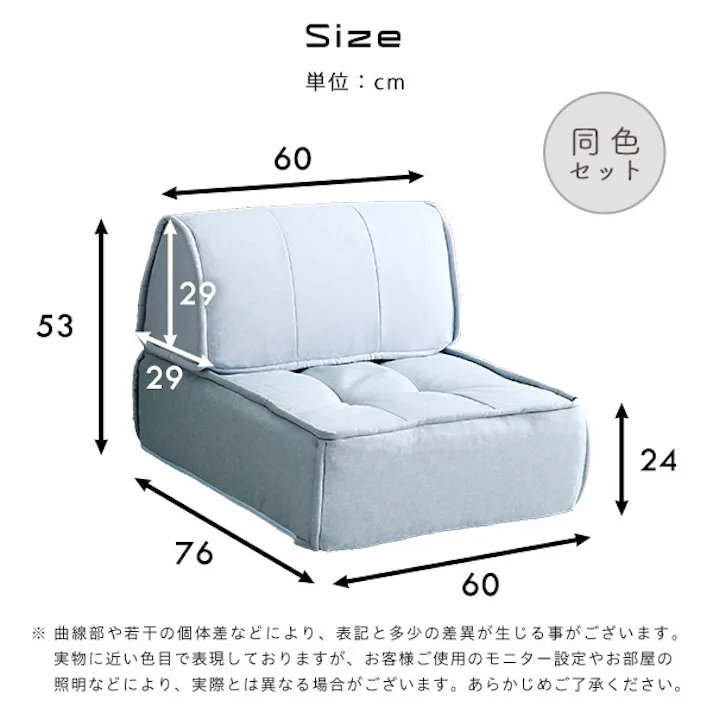 一人掛け 背もたれフロアクッションセット【Cuscino-クッシーノ-】/カラー:ブルー/ #sh-07-fbs--bl 【4535306190606】【送料込み】