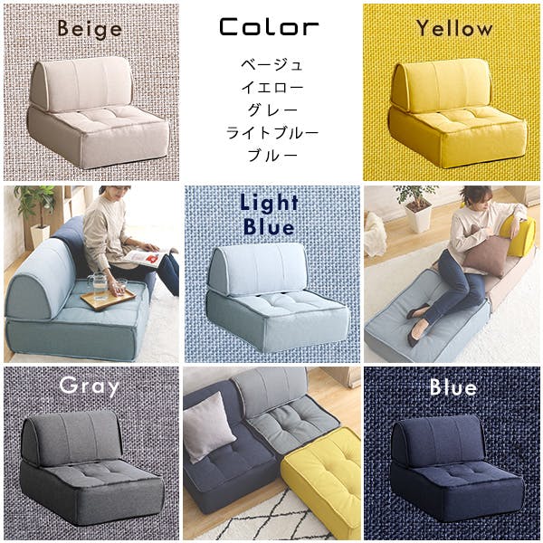 一人掛け 背もたれフロアクッションセット【Cuscino-クッシーノ