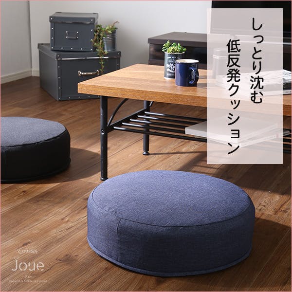 しっとり沈むカバーリング低反発クッション 洗濯可能なクッション