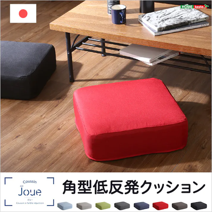しっとり沈むカバーリング低反発クッション 洗濯可能なクッションカバー 角型【 joue - ジュー - 】単品/カラー:グリーン/ #sh-07-jusq--ge 【4535306178857】【送料込み】