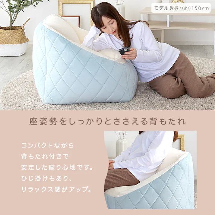 大人かわいいインテリア 背もたれ付きビーズソファ 【Chammy -チャミー-】/カラー:ブルー/ #sh-07-okbks--bl 【4535306213343】【送料込み】