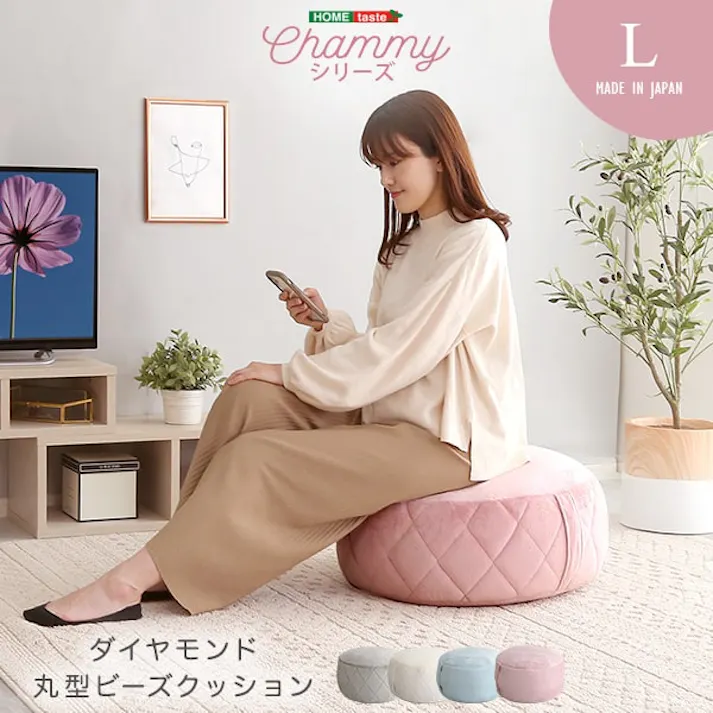 大人かわいいインテリア 丸型ビーズクッション Lサイズ【Chammy -チャミー-】/カラー:側面ダイヤ柄ブルー/ #sh-07-okcmy-l--blside 【4535306204853】【送料込み】
