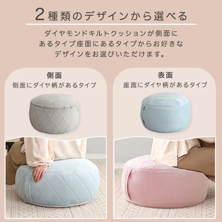 大人かわいいインテリア 丸型ビーズクッション Lサイズ【Chammy -チャミー-】/カラー:側面ダイヤ柄ブルー/ #sh-07-okcmy-l--blside 【4535306204853】【送料込み】