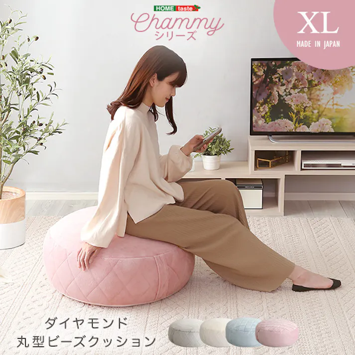 大人かわいいインテリア 丸型ビーズクッション XLサイズ【Chammy(チャミー)】/色:側面ダイヤ柄ブルー/ #SH-07-OKCMY-XL--BLSIDE