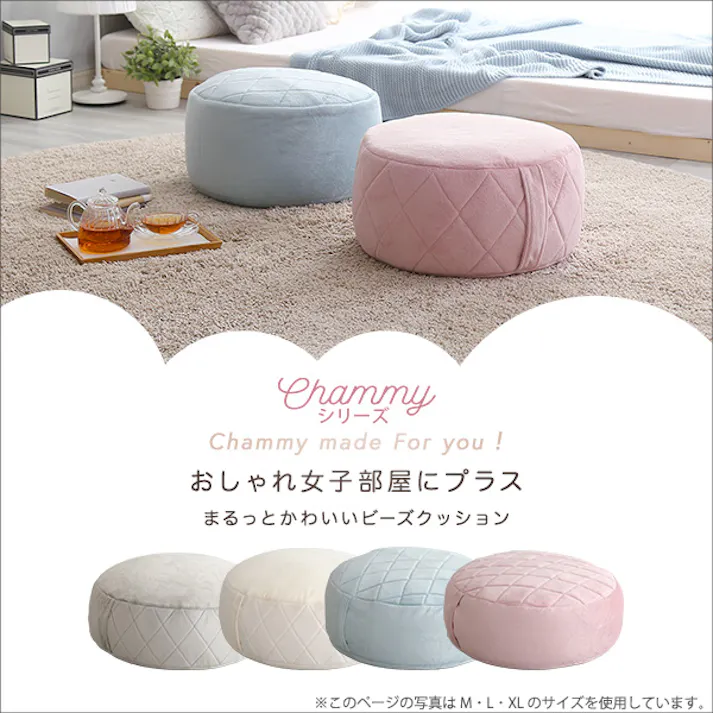 大人かわいいインテリア 丸型ビーズクッション XLサイズ【Chammy -チャミー-】/カラー:側面ダイヤ柄ホワイト/ #sh-07-okcmy-xl--whside 【4535306204884】【送料込み】