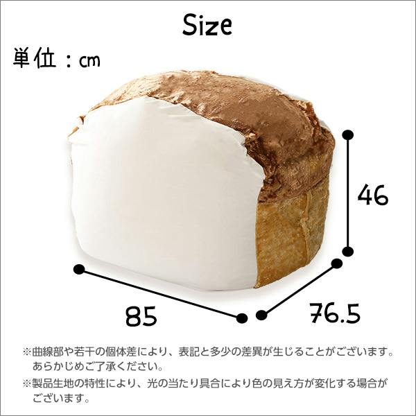 食パンシリーズ（日本製）【Roti-ロティ-】もっちり食パンビーズ