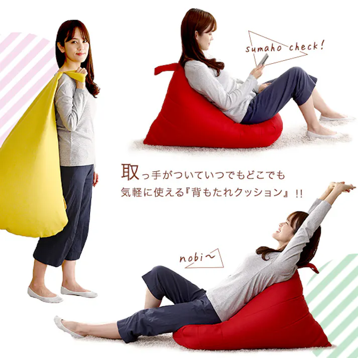 ポケット付き 背もたれビーズクッション 【Totte -トッテ-】/カラー:ベージュ/ #sh-07-tbc--be 【4535306187118】