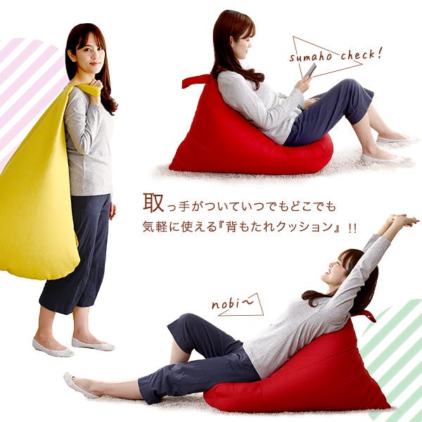 ビーズクッションです ポケット付き 背もたれビーズクッション 【Totte -トッテ-】／カラー