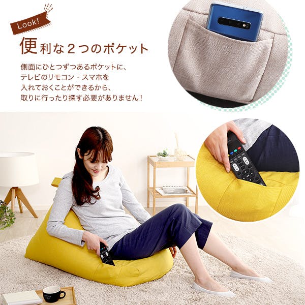 ビーズクッションです ポケット付き 背もたれビーズクッション 【Totte -トッテ-】／カラー