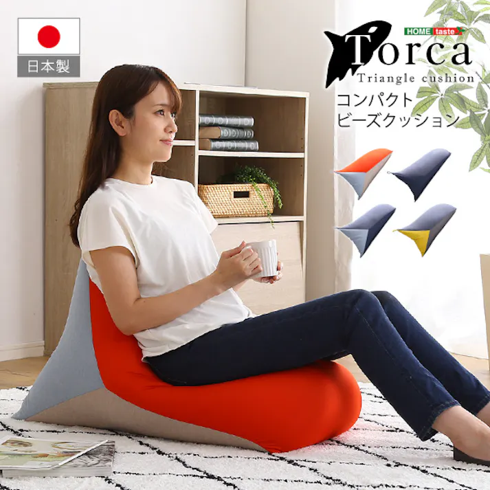 コンパクトビーズクッション 【Torca-トルカ-】/カラー:ブルー/ #sh-07-trc--bl 【4535306190163】【送料込み】
