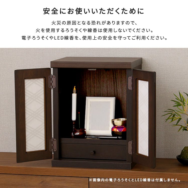 大切な人を身近に LED付きコンパクト仏壇／カラー：ホワイト／ ＃sh-08
