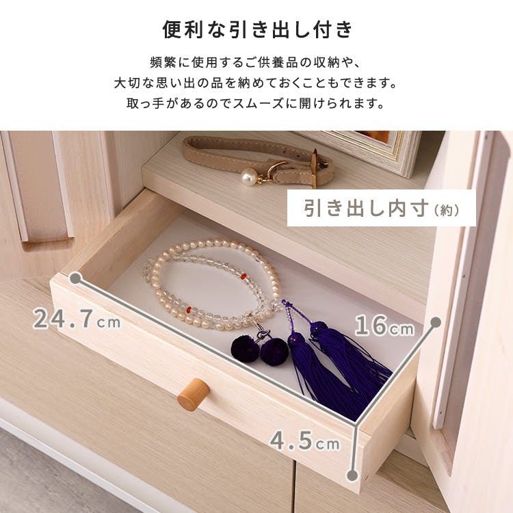 ペットとの思い出をいつまでも 優しいカラーのコンパクト仏壇／カラー