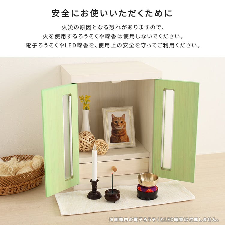 ペットとの思い出をいつまでも 優しいカラーのコンパクト仏壇／カラー