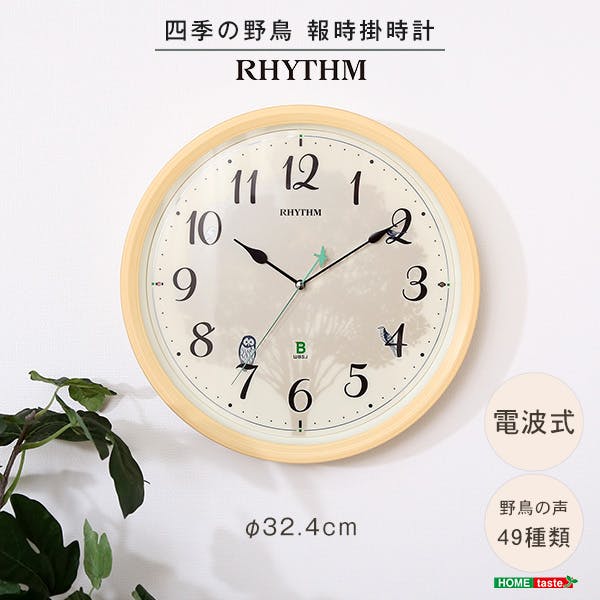 掛け時計 四季の野鳥がなる時報クロック 野鳥の声図鑑同梱/カラー:ナチュラル/ #sh-11-409sr06-na フェイクグリーン 掛け時計 四季の野鳥がなる時報クロック 野鳥の声図鑑同梱/カラー:ナチュラル/ #sh-11-409sr06-na フェイクグリーン