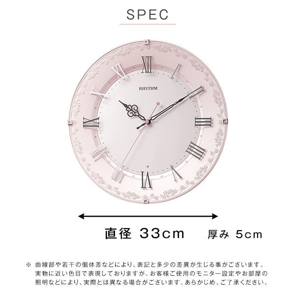 リズム　フラワーライト掛け時計 リズム製品情報 | 4MYA25SR06