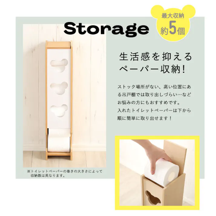 日本製 トイレ収納ラック【pulito-プリート】スリムタイプ/カラー:ナチュラル/ #sh-12-bstr--na 【4535306181376】