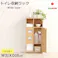 日本製 トイレ収納ラック【pulito-プリート】 ワイドタイプ/カラー:ナチュラル/ #sh-12-bwtr--na 【4535306181383】