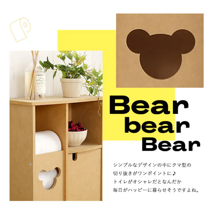 日本製 トイレ収納ラック【pulito-プリート】 ワイドタイプ/カラー:ナチュラル/ #sh-12-bwtr--na 【4535306181383】