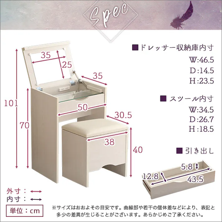 コンパクト収納ドレッサー スツール 2点セット コンセント付き 【rouge-ルージュ】/カラー:ホワイト/ #sh-12-drs--wh 【4535306184575】【送料込み】