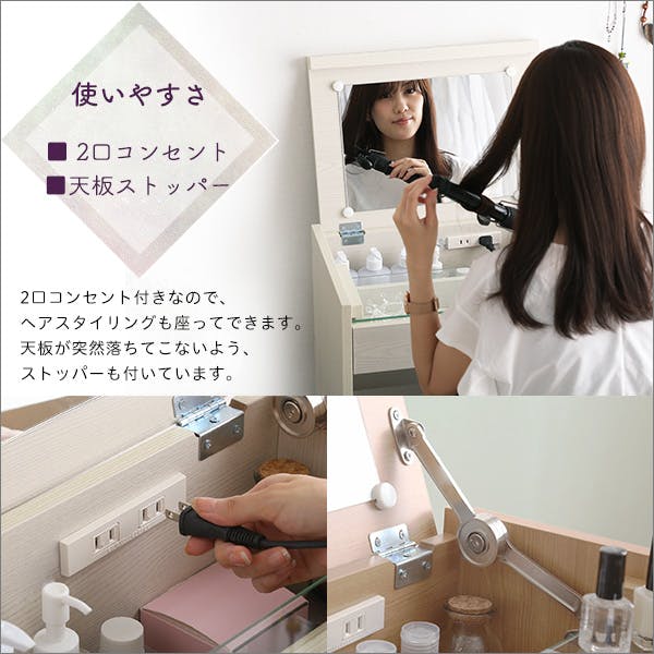 コンパクト収納ドレッサー スツール 2点セット コンセント付き 【rouge
