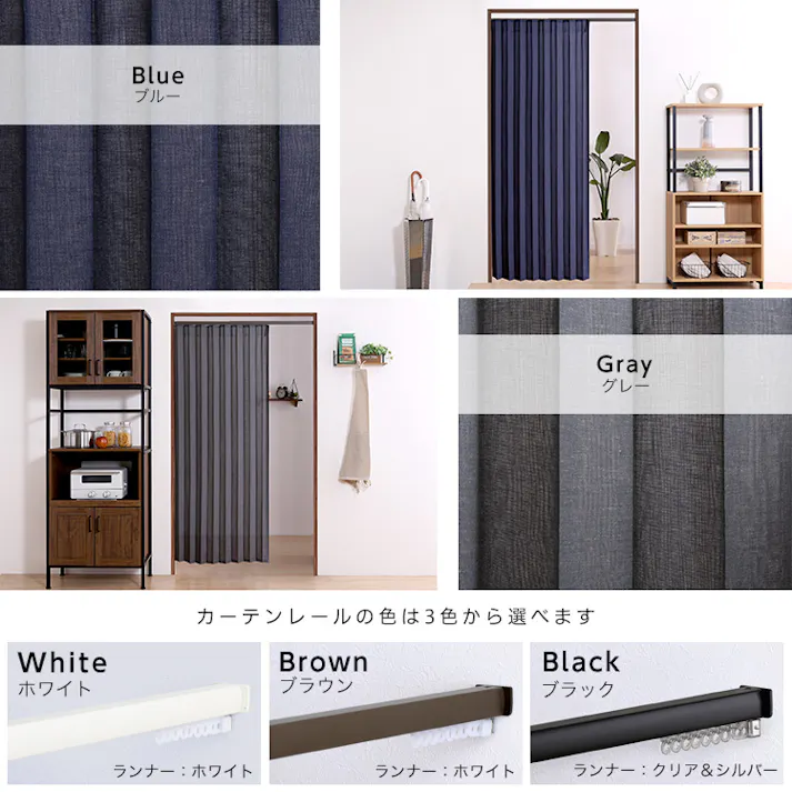 つっぱりアコーディオンカーテン 幅70~100cm × 高さ174cm【ブラウン(レール)/ブルー(カーテン)】 麻混仕様 組立 #sh-16-tadc-a--brbl 【4535306220914】