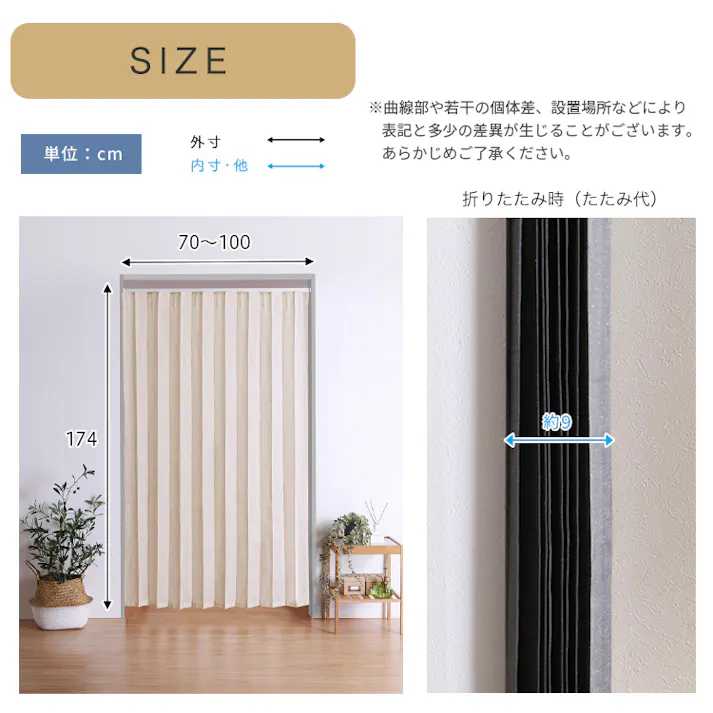 つっぱりアコーディオンカーテン 幅70~100cm × 高さ174cm【ホワイト(レール)/ベージュ(カーテン)】 麻混仕様 組立 #sh-16-tadc-a--whbe 【4535306220839】【送料込み】