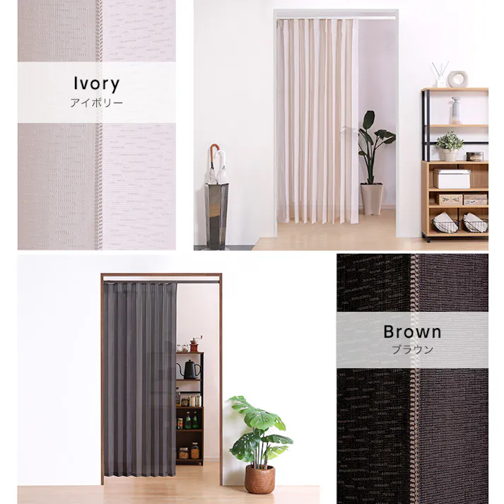 つっぱりアコーディオンカーテン 100×174cm/カラー:ブラウン×アイボリー/ #sh-16-tadc--briv 【4535306220785】