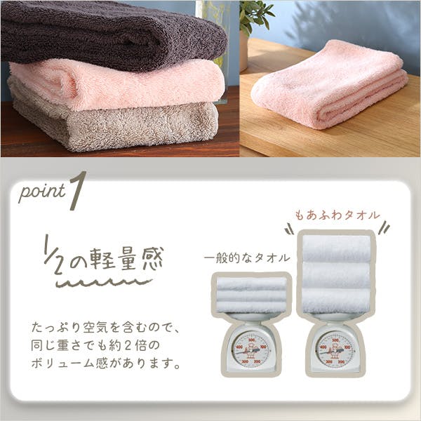 ホームテイスト×エアーかおる【別注モデル】もあふわタオル 100×34cm