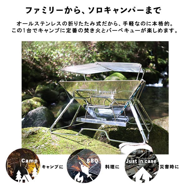 バーベキューたき火台／カラー：シルバー／ ＃sh-21-bbt--sl