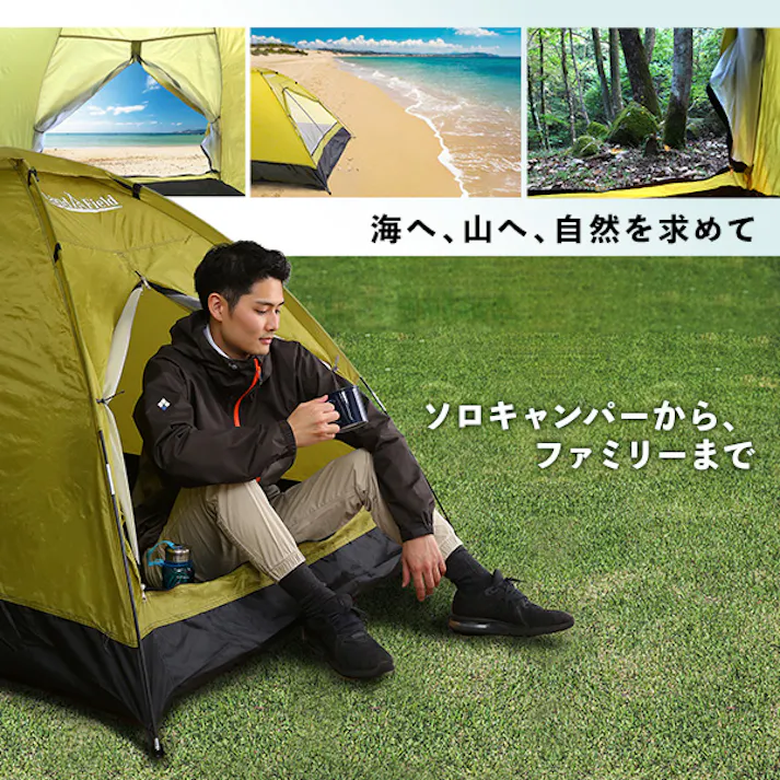 入門用 ドームテント 2~3人用/カラー:イエロー/ #sh-21-dmt--ye 【4535306210212】【送料込み】