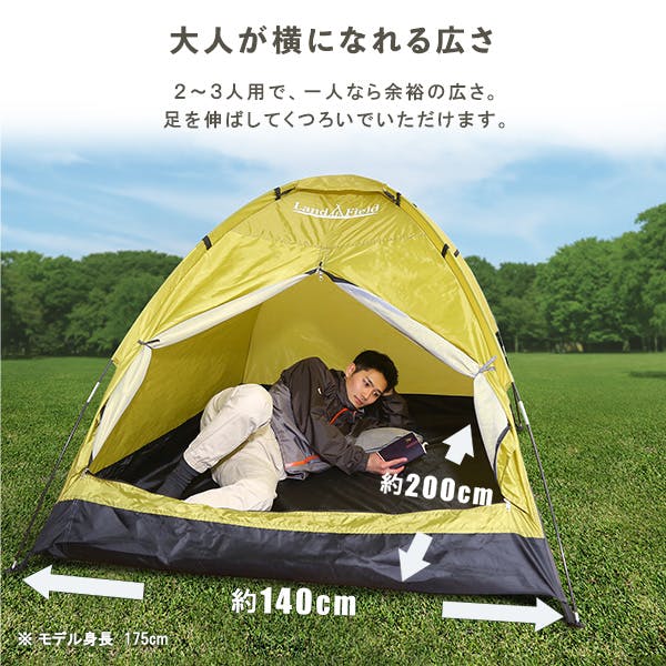 ドームテント 入門用 ドームテント 2～3人用／カラー：イエロー／ ＃sh-21-dmt--ye