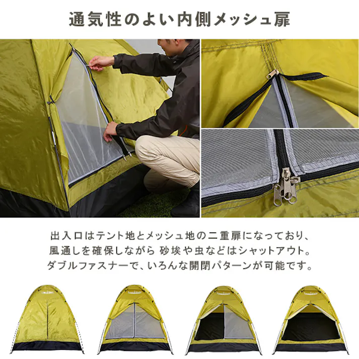 入門用 ドームテント 2~3人用/カラー:イエロー/ #sh-21-dmt--ye 【4535306210212】【送料込み】