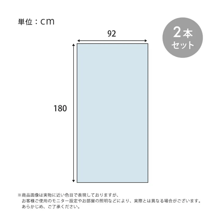 吸盤効果で簡単に貼れる! 窓貼り目隠しシート 92×180cm2本セット/カラー:クリア/ #sh-25-mrev-set--cl 【4535306252052】